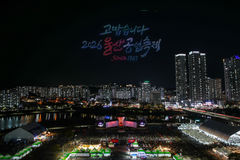 울산공업축제 성황리 폐막…시민·지역예술인 참여 확대