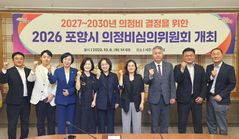 포항시, 의정 활동비 동결·월정수당 3.5% 인상