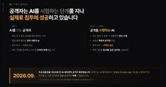 해킹 경고에도 '속수무책'…금융보안원, 2주 전 AI 위협 알렸다