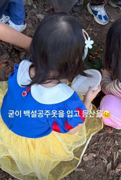 이민정 딸, 등산했다 "굳이 백설공주 옷 입고"
