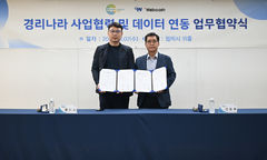 웹케시 '경리나라', 중국계 기업 시장 공략…위세얼과 협약