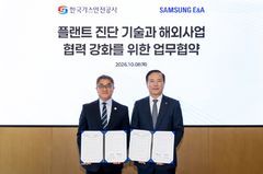 삼성E&A, 가스안전공사와 해외 노후 플랜트 보수사업 추진