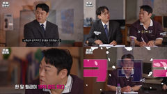 이선민, 금수저였나…300평 땅부터 삼전 주식까지 눈길