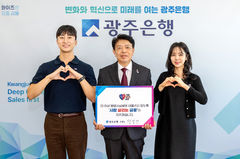 광주은행장 '사람 살리는 금융' 캠페인…불법 사금융 예방