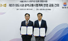 김포시·양천구, 손잡았다…서울2호선 신정지선 김포연장