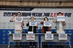 경실련 "원가보다 1.4억 비싼 공공분양…토지임대부 촉구"
