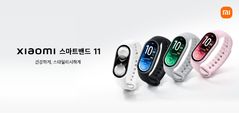 "한 번 충전하면 3주 거뜬"…샤오미, 스마트밴드11 출시