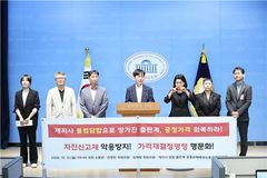 출판계, 제지사 담합 법적 대응…"부당 이익 환수할 것"