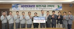 [영암소식]HD현대삼호, 목포해양대·목포대에 발전기금 등