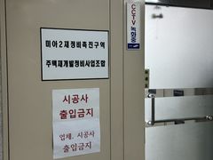 '1.8조' 미아2구역 재입찰 현장설명회에 현대건설만 참석