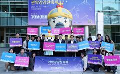 10주년 관악강감찬축제, 16~18일 낙성대공원 일대 개최