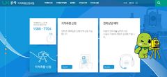 LX 지적측량신청포털 개편 6개월 만에 이용 건수 39% 증가