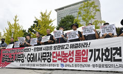 금속노조, 민형배 시장에 GGM 노조탄압 해결 촉구