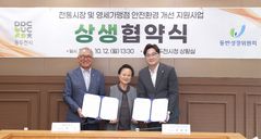 "안전한 전통시장 만들기"…동반위 상생협약 체결