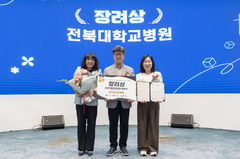 전북대병원 간호부, 학습관리시스템 활용 장려상 수상
