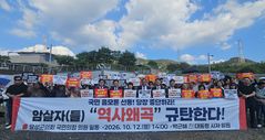 "영화 '암살자(들)', 역사 왜곡" 박근혜 사저 앞에서 규탄 집회