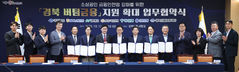 경북도, 소상공인 융자 2000억→3000억 지원 확대