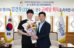 박용선 포항시장, ‘亞게임 e스포츠 금메달' 김건우 격려