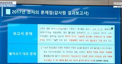 ‘증도가자’ 10여 년째 진위 논란…국감서 “공모는 꼼수”