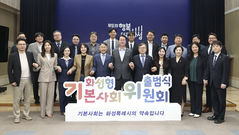화성시 기본사회위원회 공식 출범…위원 30명 위촉