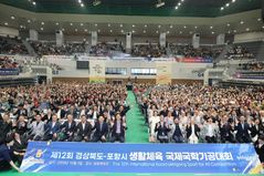 [포항소식]‘세계 국학 기공 대회'…선수 2500명 참가 등