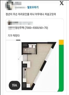2.6평짜리 LH 전세임대도…최저주거면적 미달 1618가구