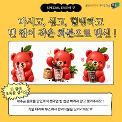 [보은소식]대추축제서 '대추건강카페' 운영 등
