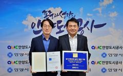 도시공사, '경기가족친화 일하기 좋은 기업'에 재인증 등[안양소식]