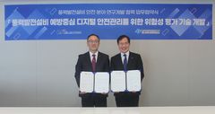 전기안전공사·LS일렉트릭, 풍력발전 안전 평가기술 개발