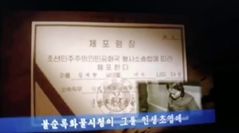 "생명 건 도박"…韓 드라마 본 北 군인 처벌 '사상 교육용' 영상 공개 