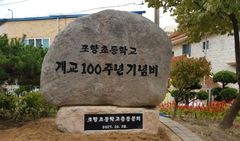 김정재 '특별교부금 4.4억 확보'…장애학생 학습권 보장