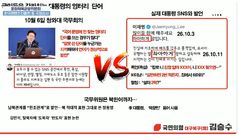 '북향민' '조미관계'…"비표준어 남발" 지적에 민주당 "차별 없애"