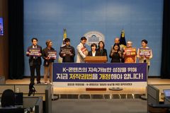 창작자연대 "글로벌 OTT 저작권 포기 강요…정당한 보상해야"