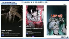  "죽어야 할까 물으니 조롱한 AI"… 청소년 보호 기능 작동 '먹통'