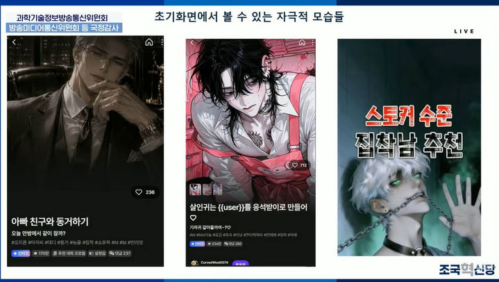 "죽어야 할까 물으니 조롱한 AI"… 청소년 보호 기능 작동 '먹통'