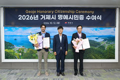 거제시, 외국인 2명 명예시민증 수여…조선산업 발전 기여