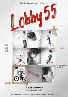 YB 윤도현, 데뷔 32년 만에 첫 팬미팅 연다