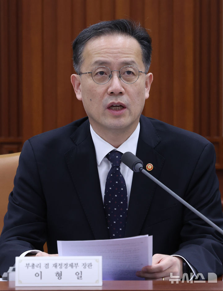 이형일 부총리, 대외경제장관회의 주재