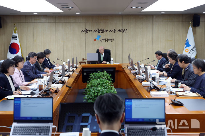 인권위, '尹 방어권 보장' 대국민 사과 의결