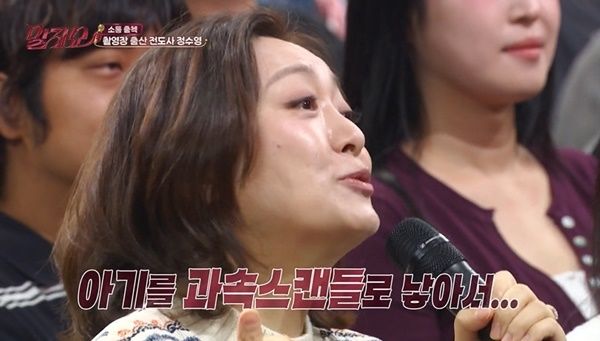 혼전임신 정수영 "결혼·출산 너무 좋아…무조건 고"