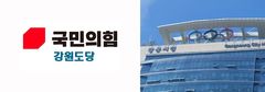 강릉시 209억 부지매입 놓고 지역정가 갑론을박