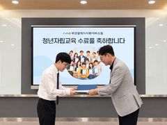 "경계선지능 청년 응원"…대교에듀캠프 수료식