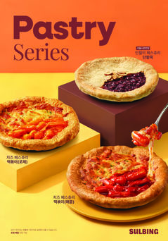 설빙, 초코 반반 빙수부터 저당 아이스크림까지…가을 신메뉴 공개