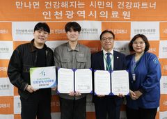 인천의료원·백세재가복지센터, 재택의료·돌봄 협력 강화
