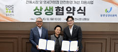 "중앙시장 화재 취약구역 전기설비 개선"…2.6억 투입 등[동두천소식]
