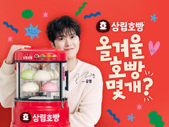 "타코부터 흑당까지" 삼립호빵, 겨울 신제품 20종 선봬