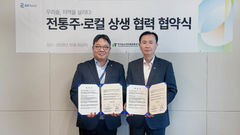 GS리테일, aT와 손잡고 전통주 판로 확대…지역 양조장 상생