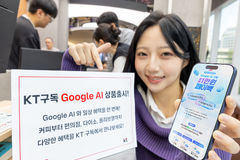 "제미나이 쓰고 커피 마시고"…KT, '구글 AI 구독' 상품 8종 출시