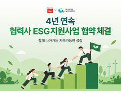 롯데면세점, 4년째 협력사 ESG 지원…5000만원 출연