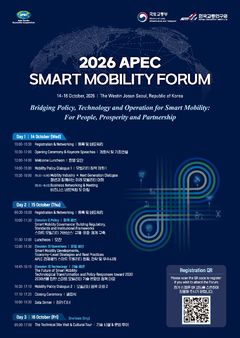 APEC 10개 회원국 서울로…AI·자율주행 협력 논의